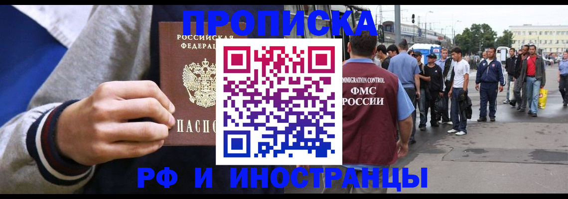 прописка для военкомата в Ковдоре
