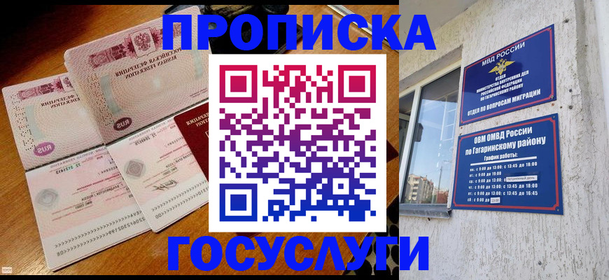 временная регистрация купить в Ковдоре