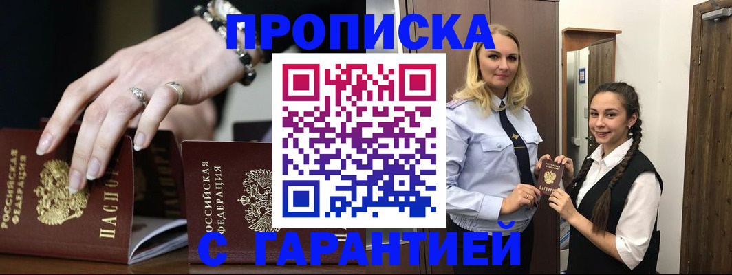 прописка гарантия в Ковдоре