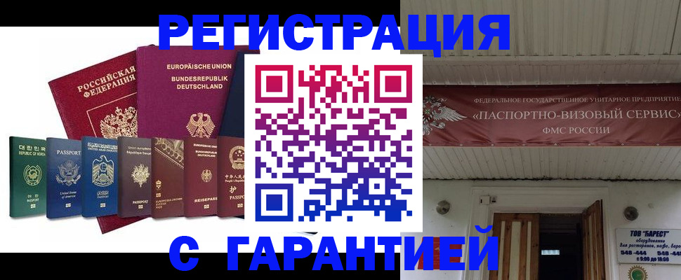 временная регистрация для школы в Ковдоре