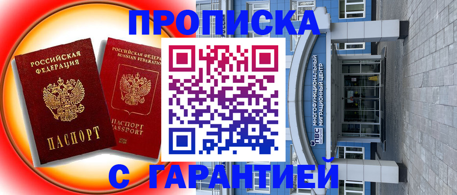 временная регистрация 2025 в Ковдоре
