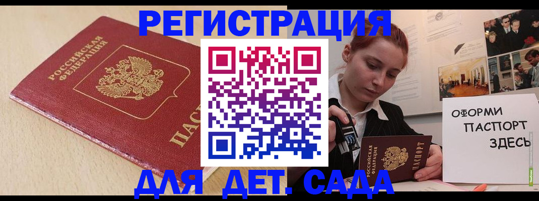 прописка в Ковдоре